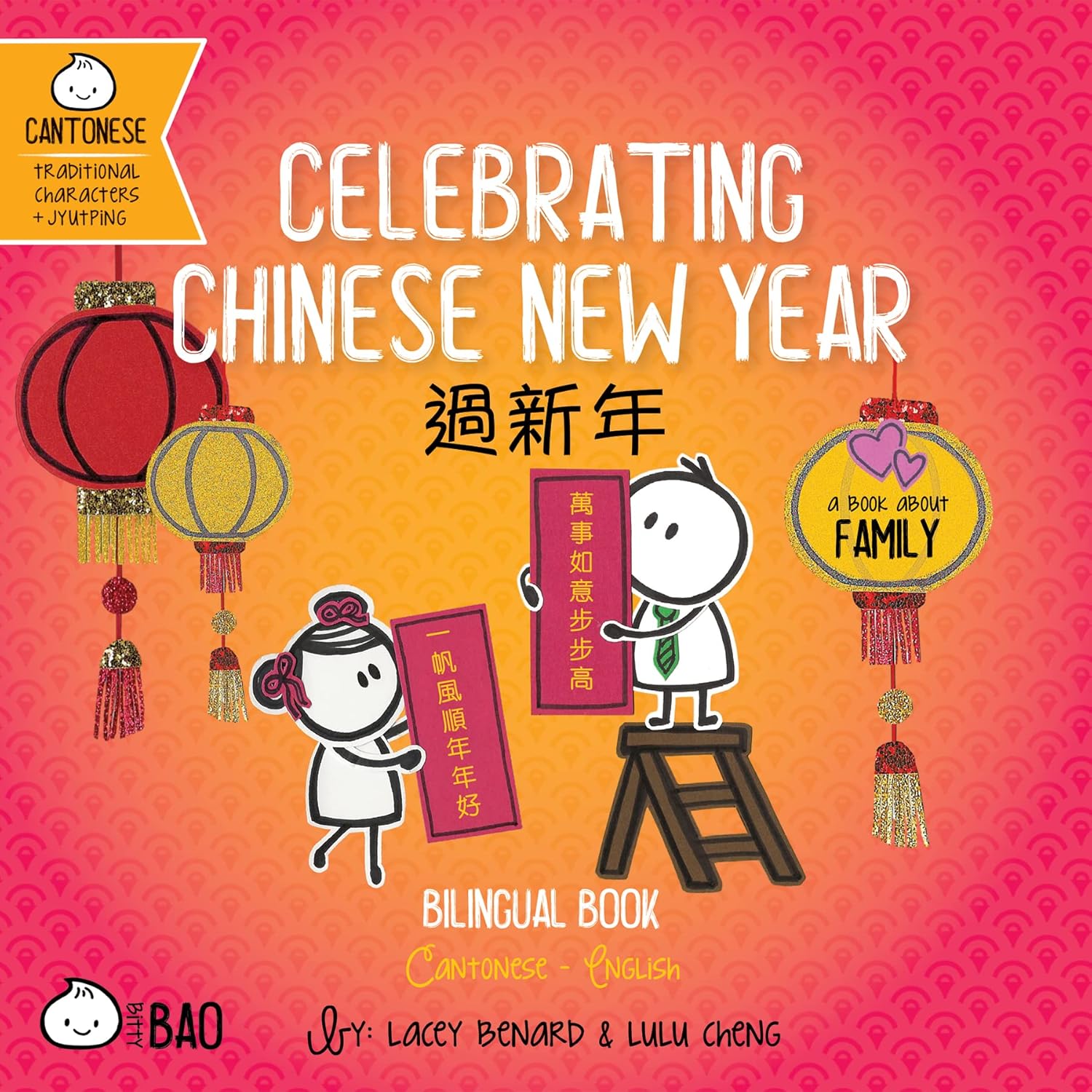 Bitty Bao Celebrating Chinese New Year: A Bilingual Book in English and Cantonese with Traditional Characters and Jyutping (English and Chinese Edition)