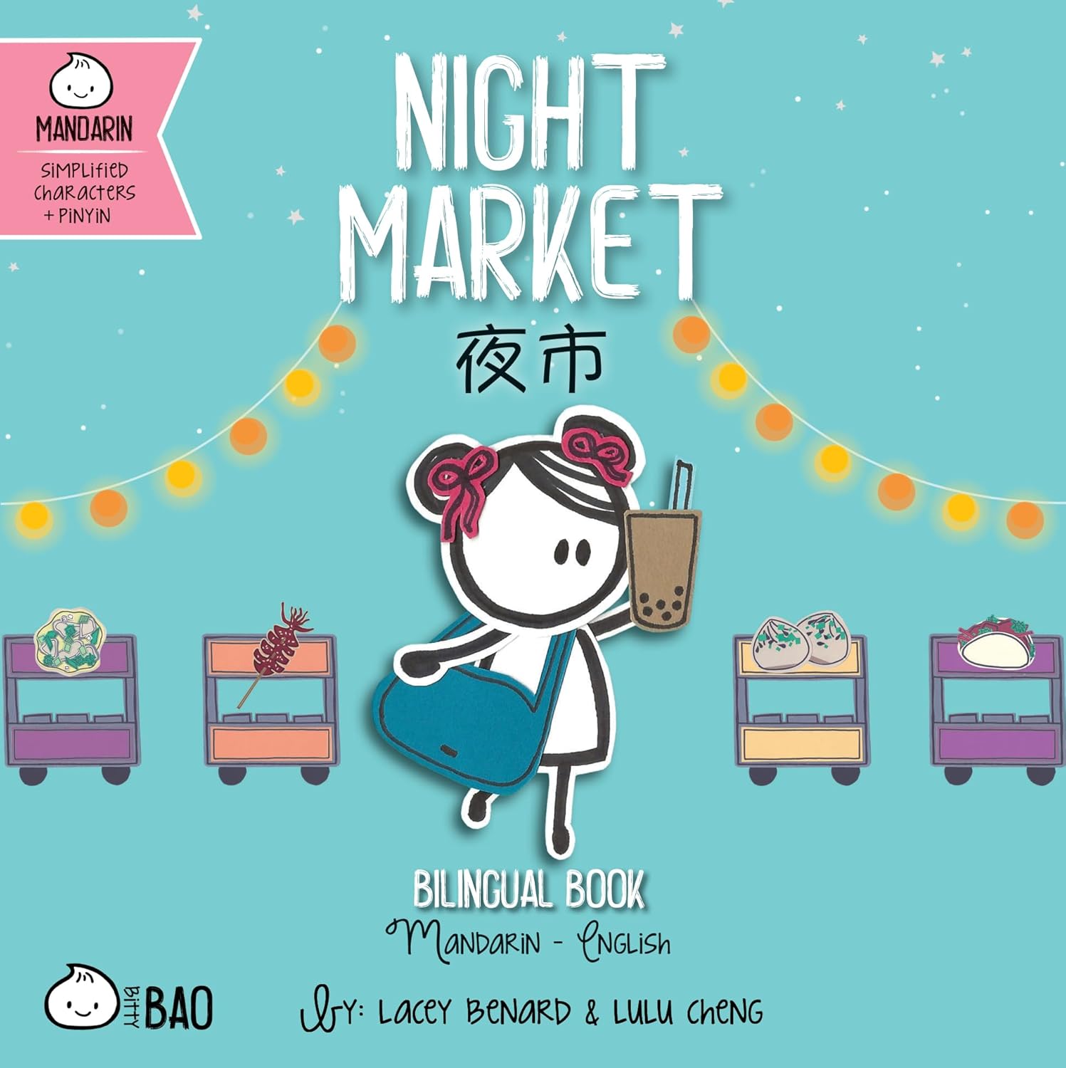 Night Market - Simplified: A Bilingual Book in English and Mandarin with Simplified Characters and Pinyin (Bitty Bao) (English and Mandarin Chinese Edition)