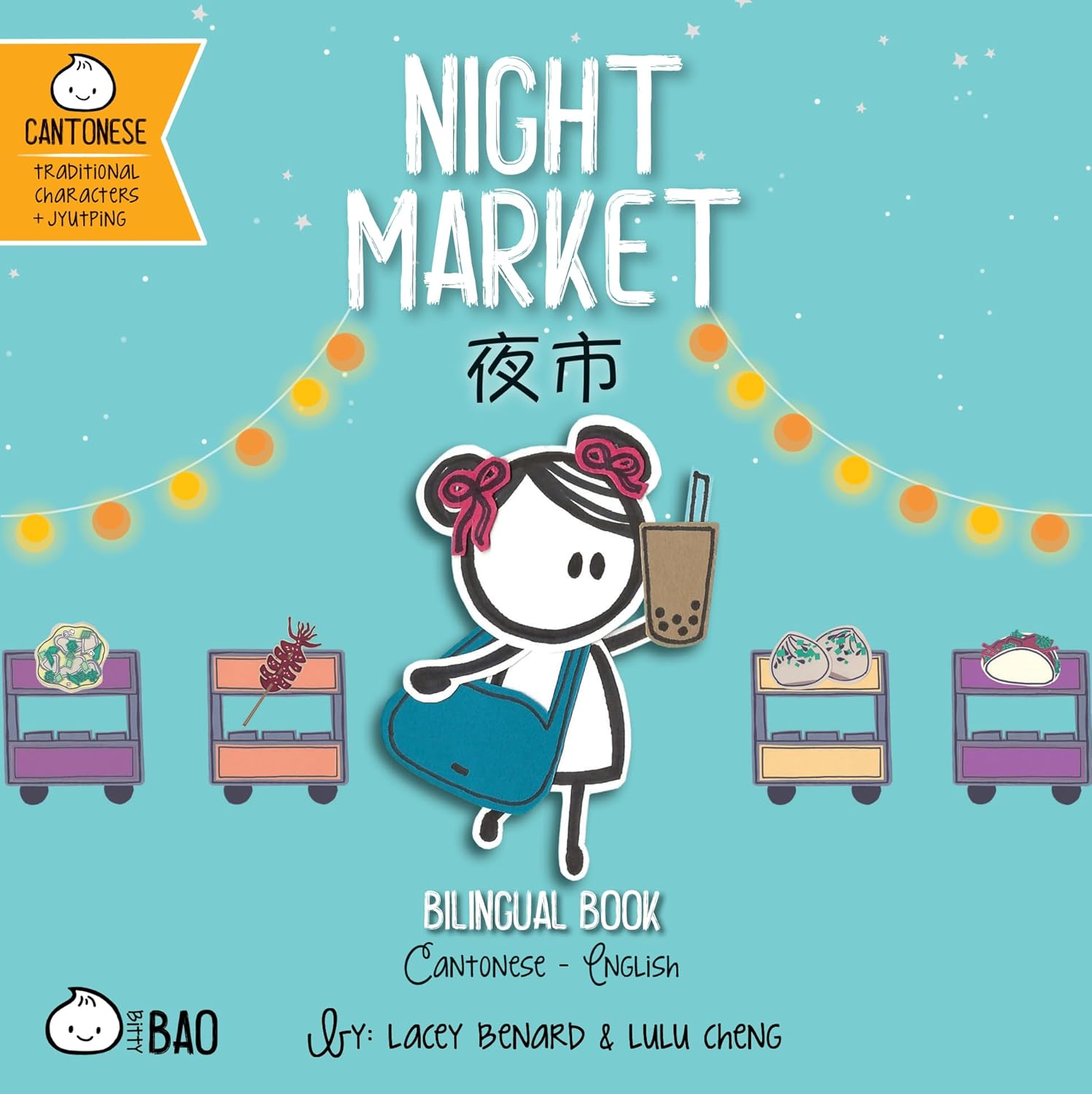 Night Market - Cantonese: A Bilingual Book on English and Cantonese with Traditional Characters and Jyutping (Bitty Bao) (English and Cantonese Edition)