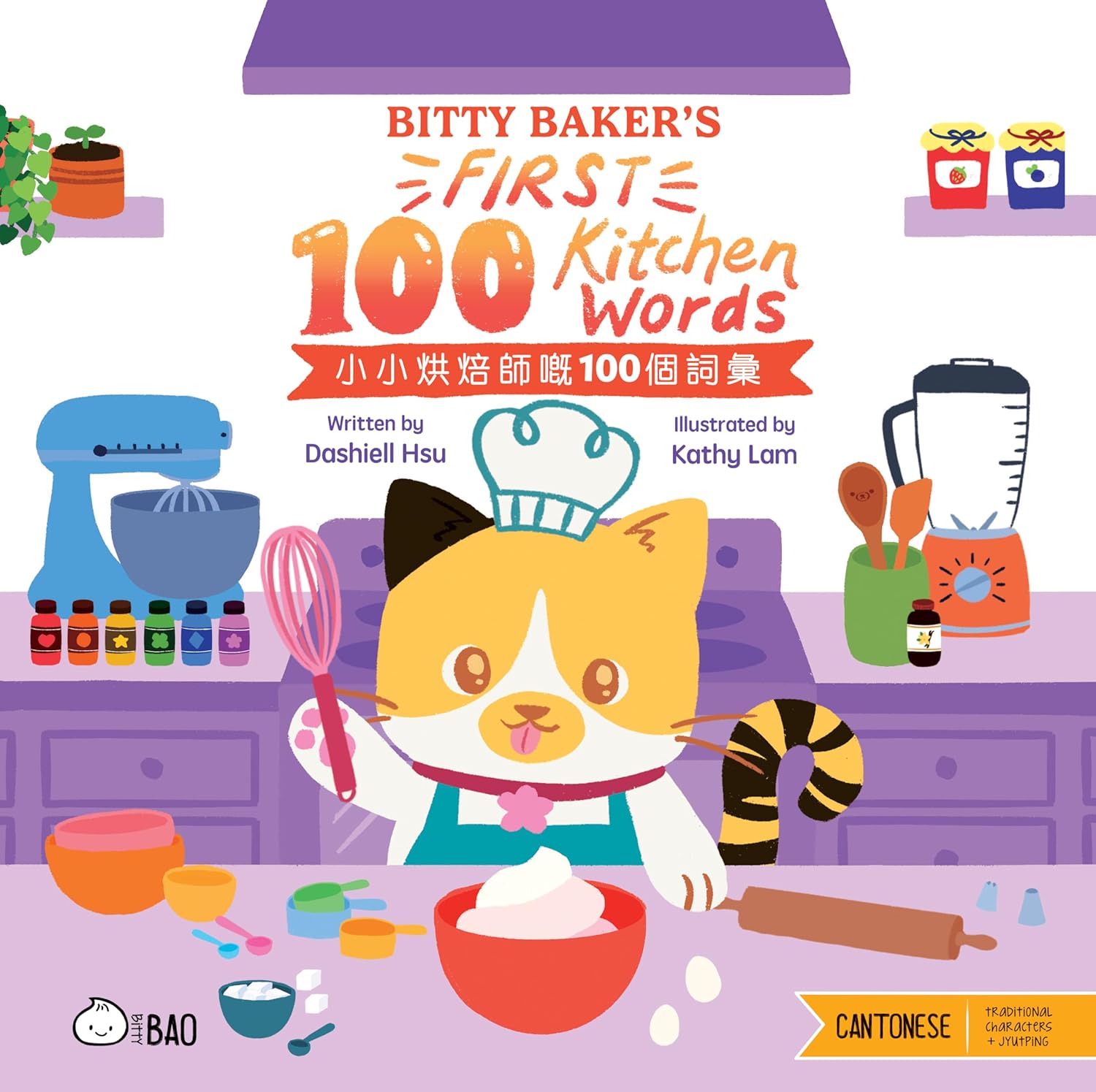 Bitty Baker's First 100 Kitchen Words - Cantonese: A Bilingual Book in English and Cantonese with Traditional Characters and Jyutping (Bitty Bao)