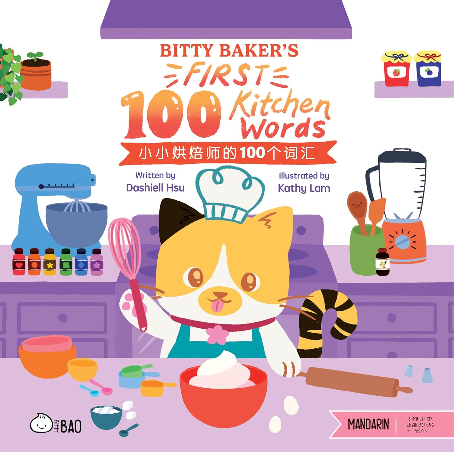 Bitty Baker's First 100 Kitchen Words - Traditional: A Bilingual Book in English and Mandarin with Traditional Characters, Zhuyin, and Pinyin (Bitty Bao)