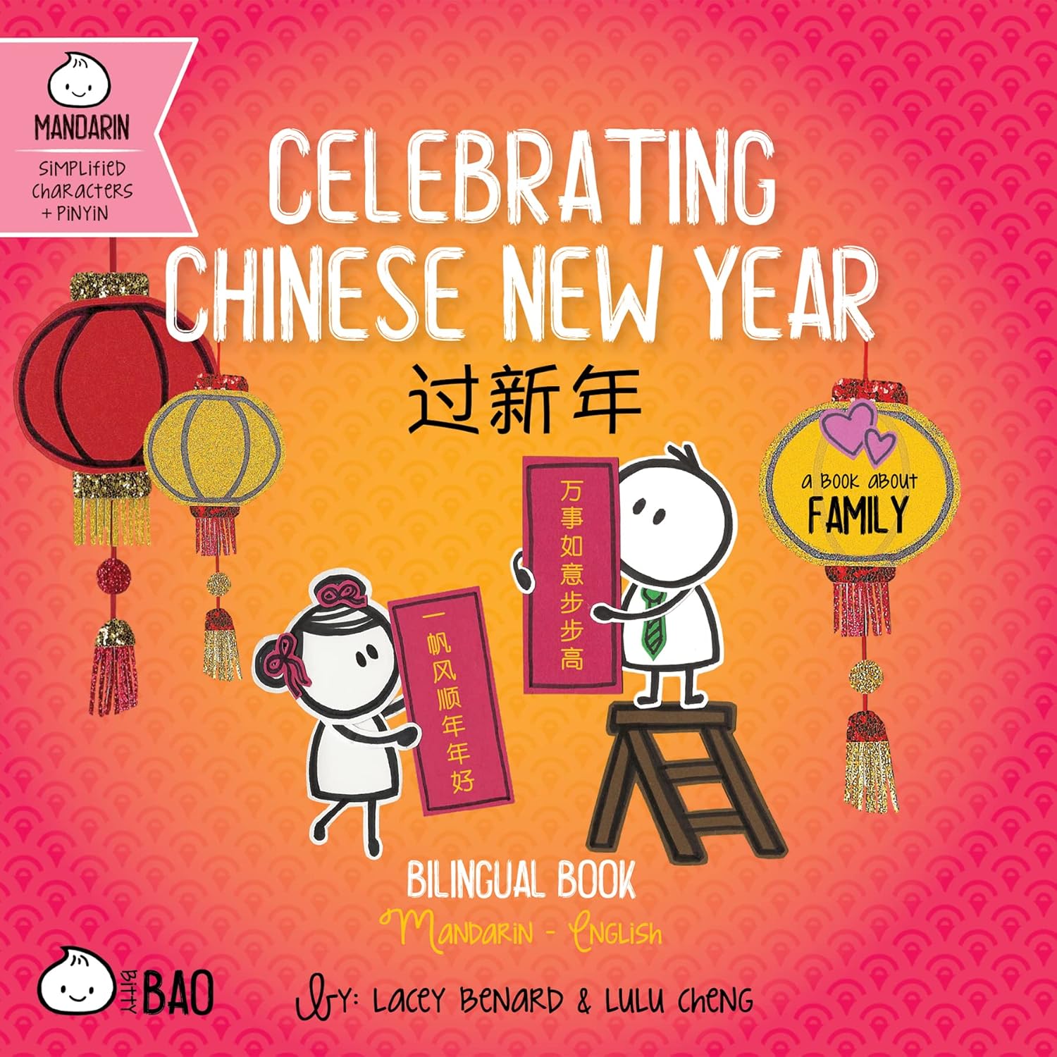 Bitty Bao Celebrating Chinese New Year: A Bilingual Book in English and Mandarin with Simplified Characters and Pinyin (English and Chinese Edition)