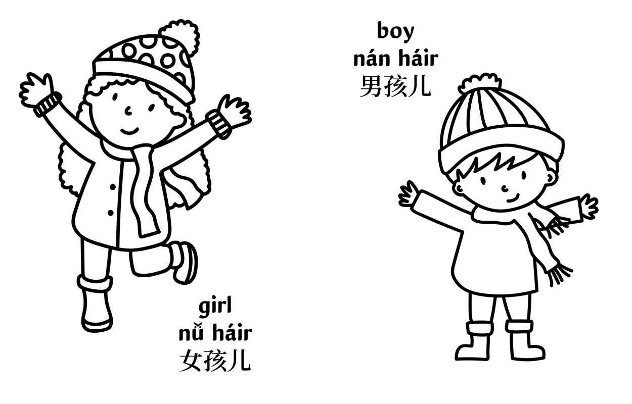 My First Big Book of Bilingual Coloring Mandarin by Little Bee Books